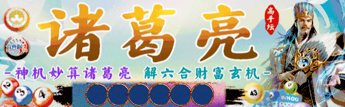 诸葛亮
